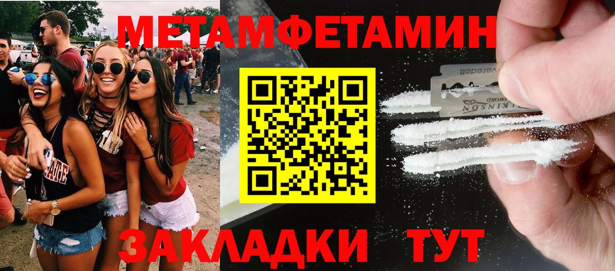 Amphetamine Розовый Ростов Великий