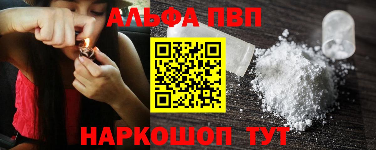 Alpha-PVP СК Ростов Великий