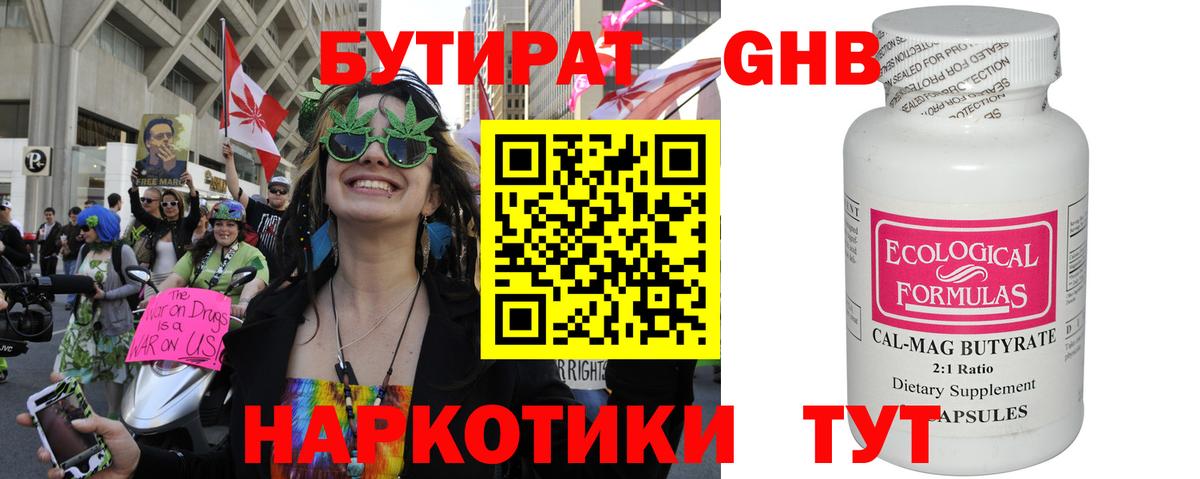 Бутират BDO  Вход с VPN  Ростов Великий 
