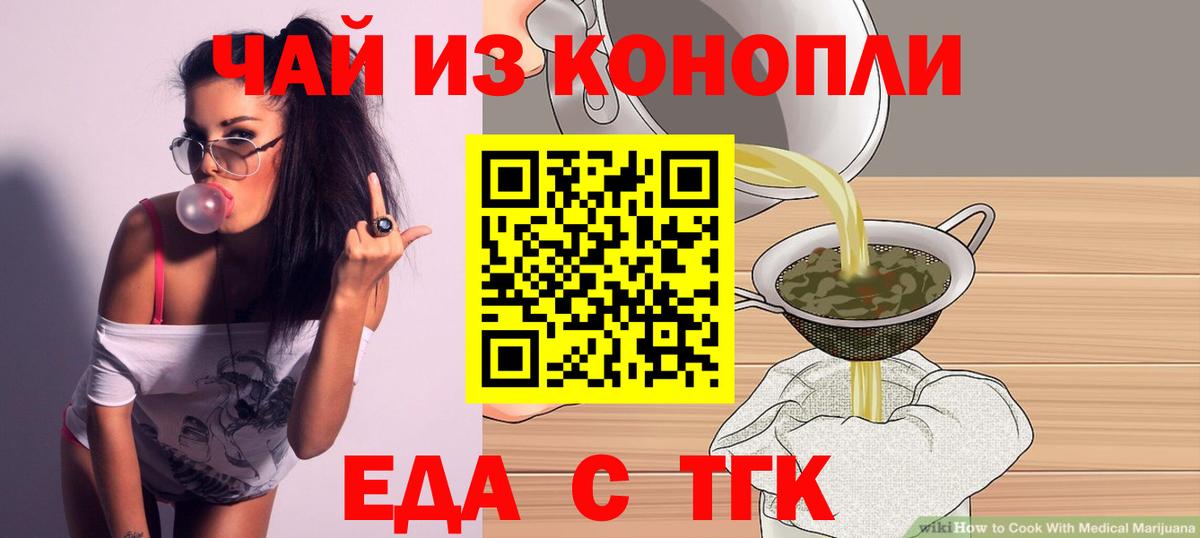 Еда ТГК конопля  Вход с VPN  Ростов Великий 