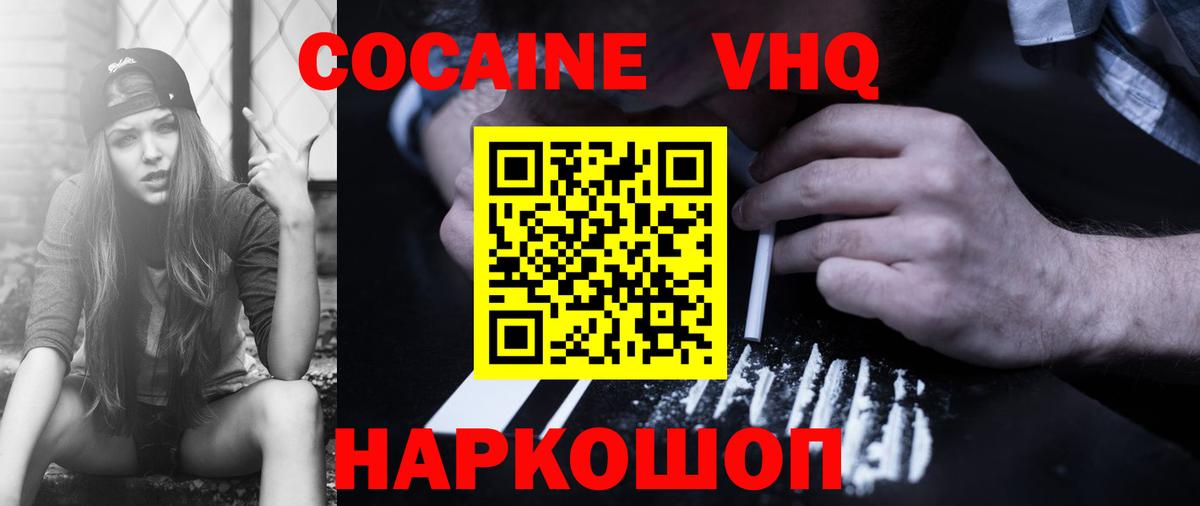 Cocaine FishScale Ростов Великий