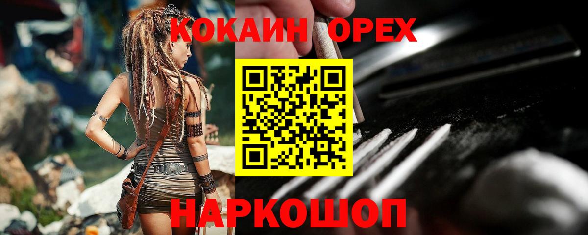 Cocaine 99%  КОКАИН 97%  Вход с VPN  Ростов Великий 