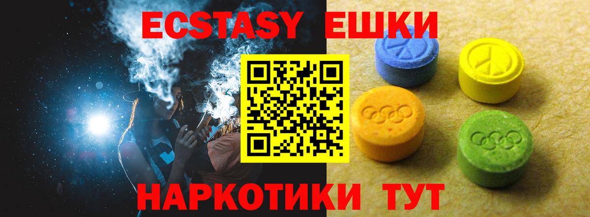 Ecstasy 280мг Ростов Великий
