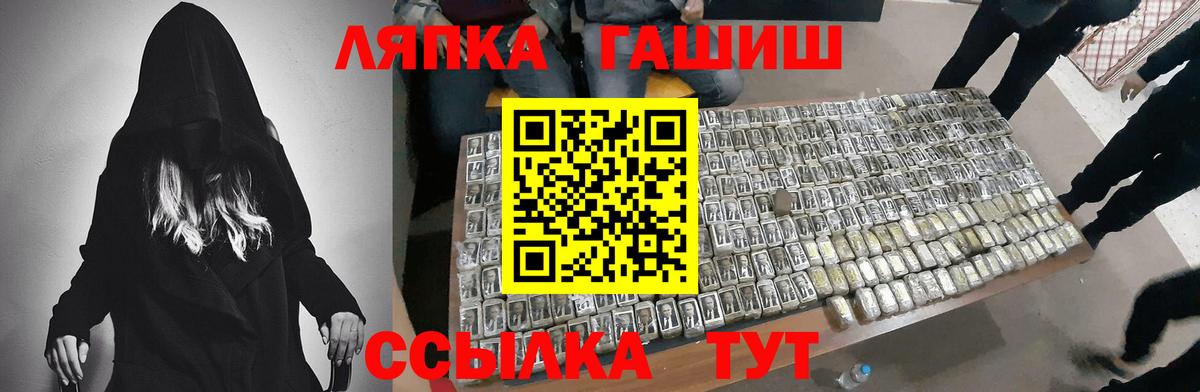Гашиш  Гашиш hashish  Ростов Великий  Вход с VPN  ГАШИШ гарик 