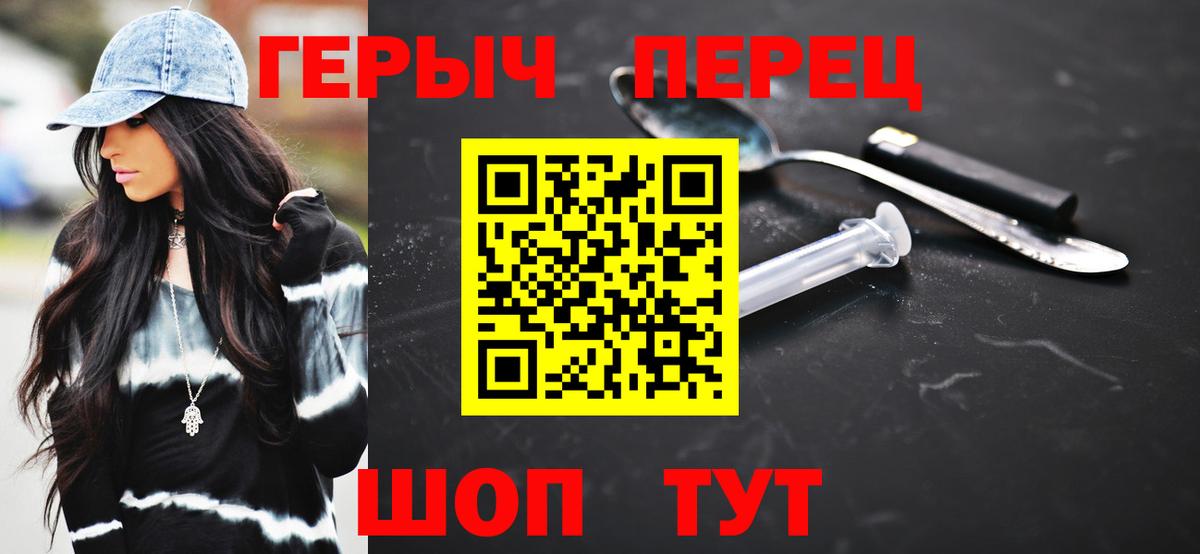 Ростов Великий  ГЕРОИН Heroin  Героин  Вход с VPN 