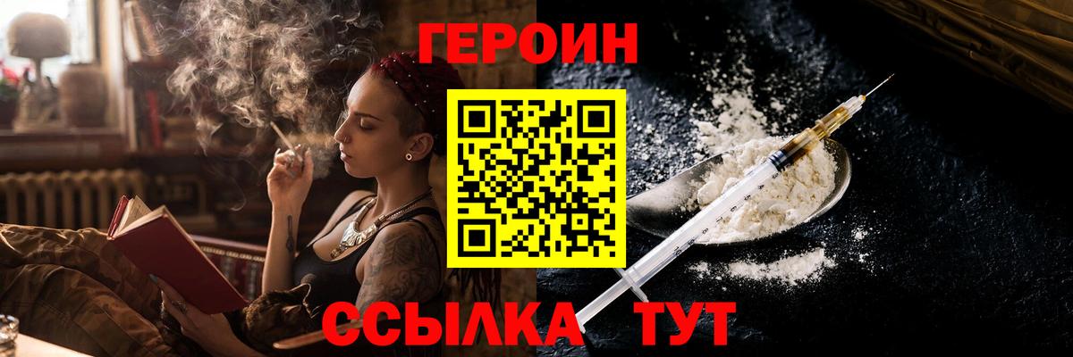 ГЕРОИН Афган Ростов Великий