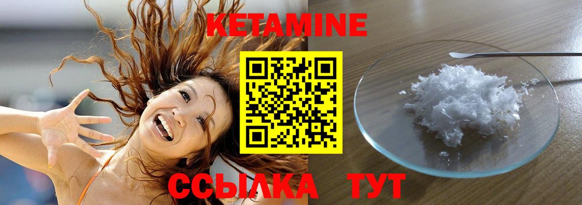 Кетамин ketamine  MEGA зеркало  Ростов Великий  Вход с VPN 