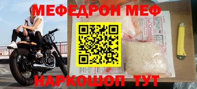 мефедрон мука Бузулук