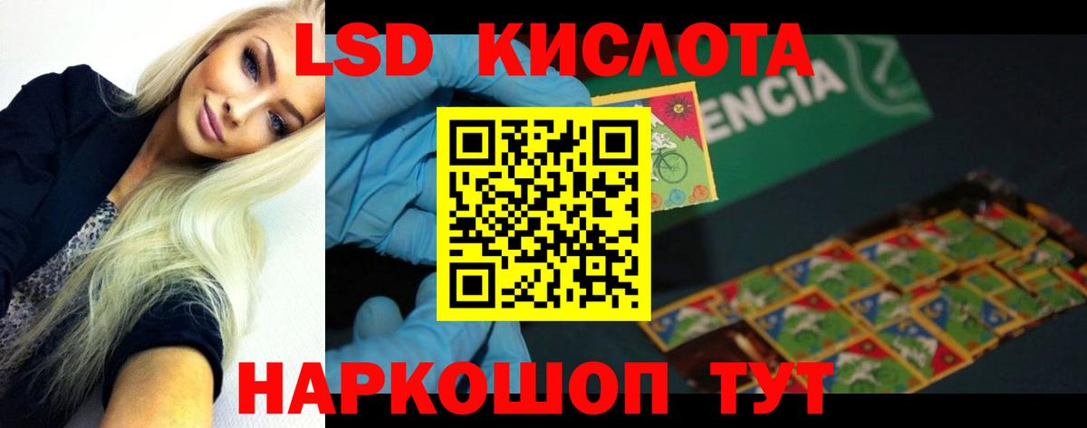 LSD-25 экстази  ЛСД экстази ecstasy  Вход с VPN  LSD-25 экстази кислота  Ростов Великий 