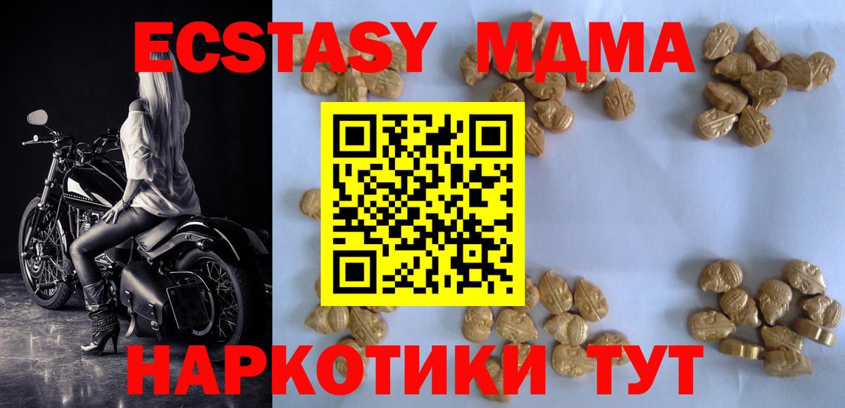MDMA  MDMA Molly  Ростов Великий  Вход с VPN  МДМА Molly 