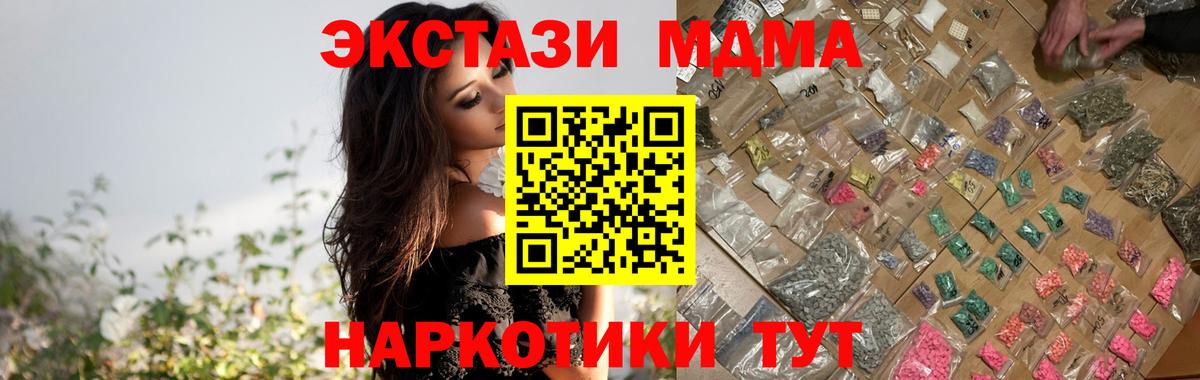 МДМА Molly Ростов Великий