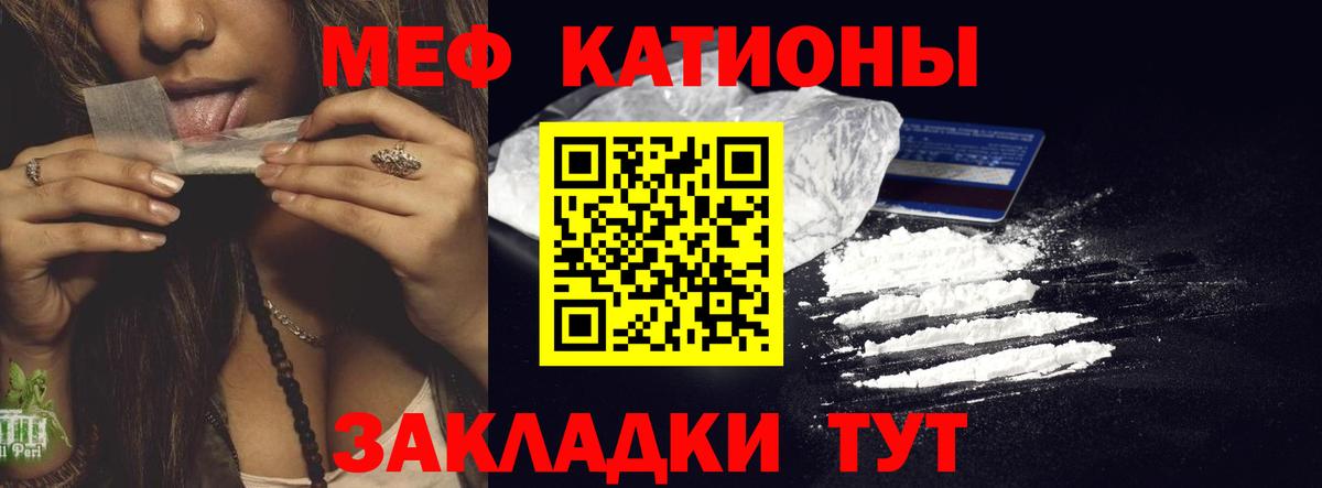 Мефедрон кристаллы  Мефедрон  Ростов Великий  Меф  Мефедрон мука  Вход с VPN 