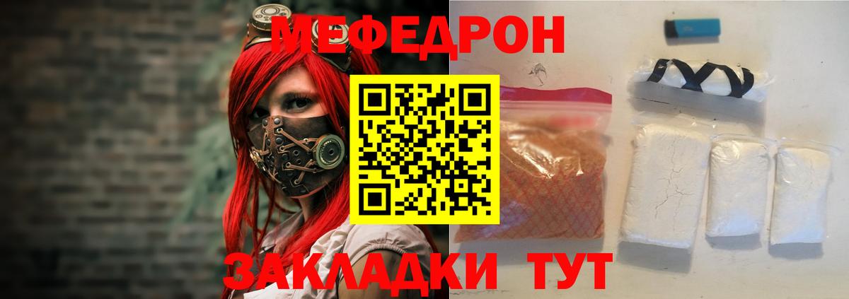 Мефедрон мука Ростов Великий