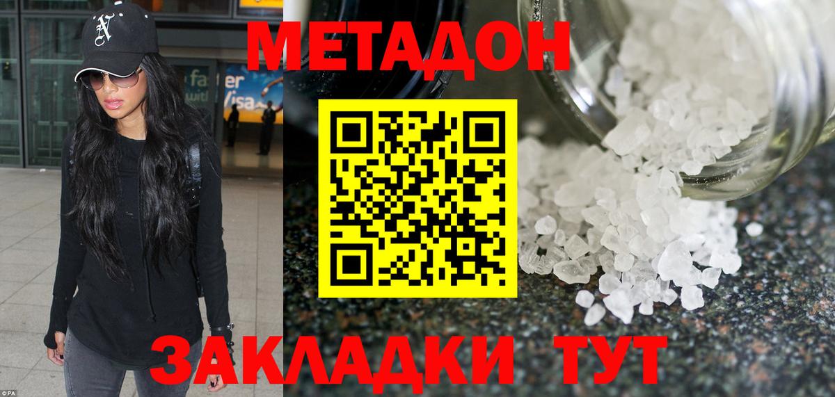 Метадон кристалл  Вход с VPN  МЕТАДОН мёд  Ростов Великий 