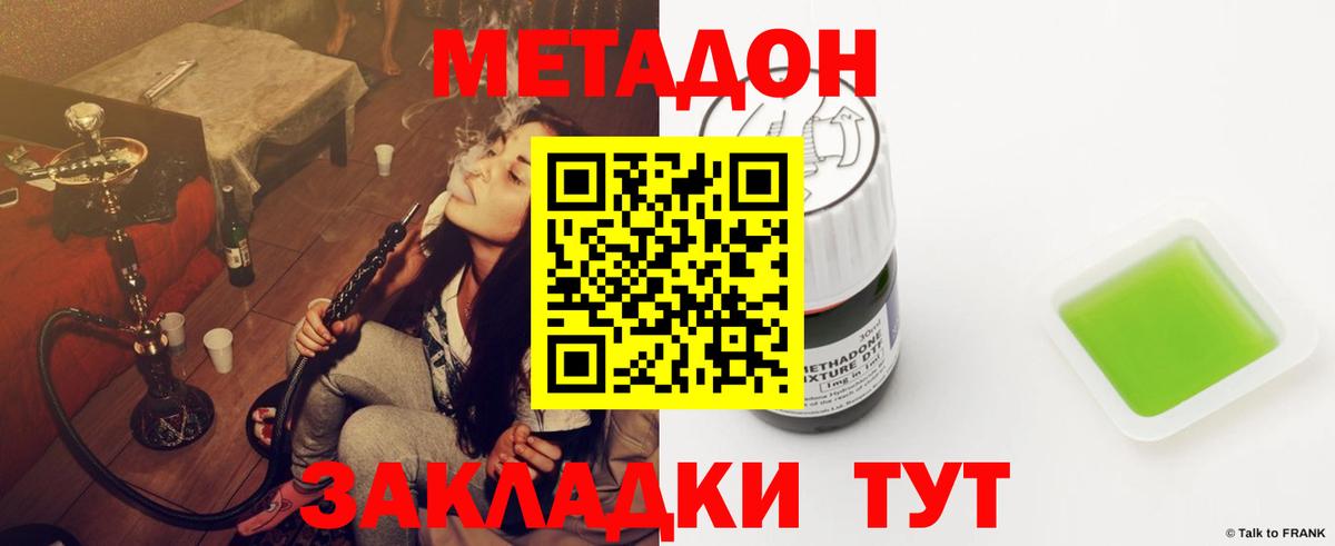 Метадон VHQ Ростов Великий