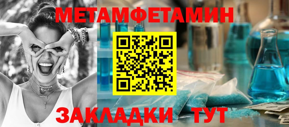 Метамфетамин пудра  Вход с VPN  Ростов Великий  Метамфетамин пудра 