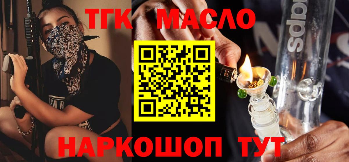 Ростов Великий  Дистиллят ТГК Wax  Дистиллят ТГК вейп  Вход с VPN 
