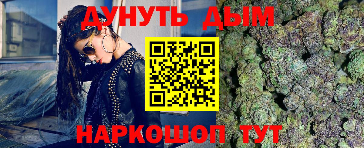 Шишки марихуана SATIVA & INDICA  Канабис индика  Ростов Великий  Вход с VPN 
